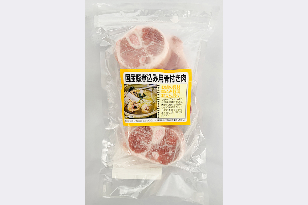 国産豚煮込み用 骨付き肉（冷凍）
